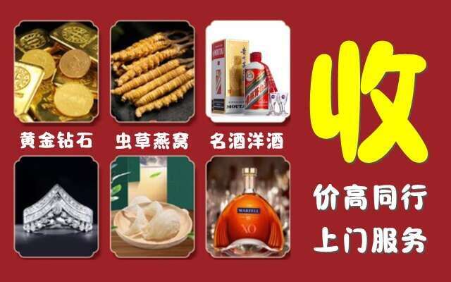 孟连县回收烟酒